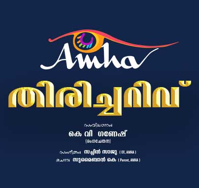 AMHA